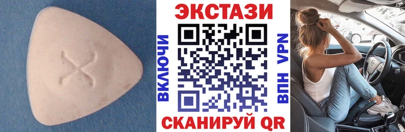 Экстази MDMA Жуковка