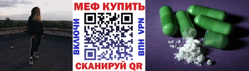 МЕФ мяу мяу  Жуковка 